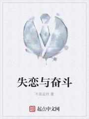 失恋进行