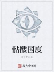 骷髅岛是不是真的