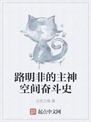 主角是路明非的