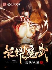 我真是大魔王 洋芋你好