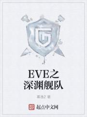 eve舰队机库怎么用