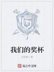 我们获奖啦背景图片