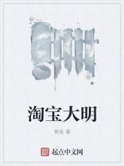 淘宝大明眼镜专营店