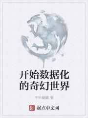 数据化的趋势意味着