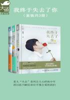 我终于失去了你结局是什么