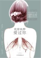 我曾纯粹爱过你听书