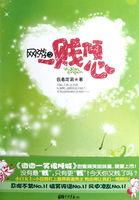 网游一贱钟情