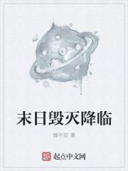 重生或者毁灭