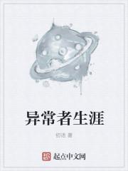 游戏异常攻略