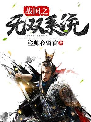 战国无双新作