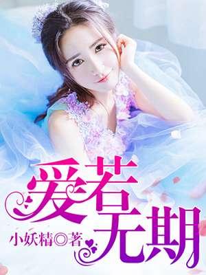 爱若晴空