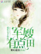 有点田 紫幻迷情