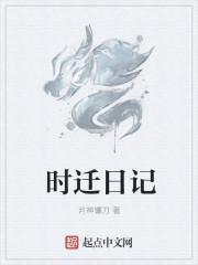 时迁真有这个人吗