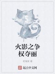 火影之战争领主