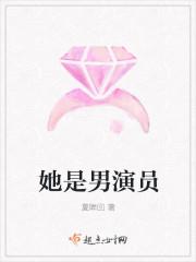 他们是男演员