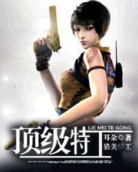 顶级特工安娜结局