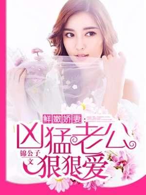 狠狠要了她 - 【完】撒旦总裁追逃妻 - 职场总裁