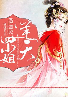逆天四小姐