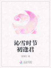侧妃上位记最新章节