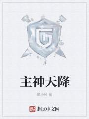 原神天降正义