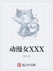变身之末日歌姬