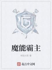 魔皇霸主