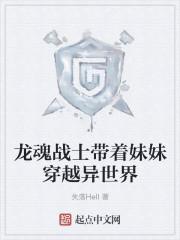 龙魂武士