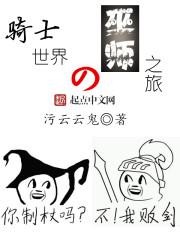 骑士征程抄袭巫师之旅