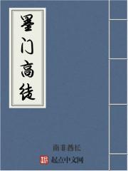 墨门书院