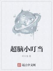 小叮当超话