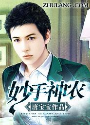 妙手神农夜猛88读书网