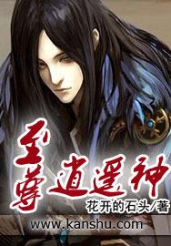 至尊逍遥神有雷吗