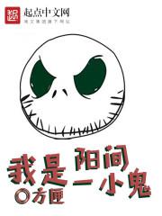 我是阳间引魂使