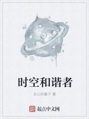 时空伴随者是什么意思?