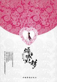 倾城王妃k