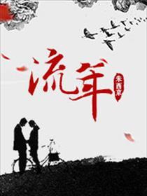 流年劫财是什么意思
