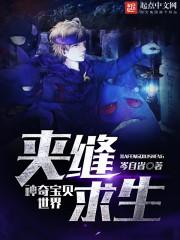 精灵世界夹缝求生柳伯发现小山猪