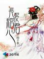 惑君心皇妃妖娆