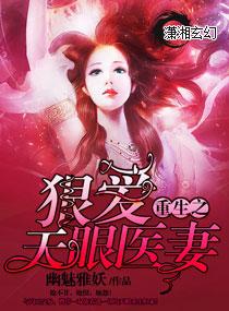 重生之天眼狂女全本免费阅读