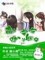 财迷萌宝超难宠