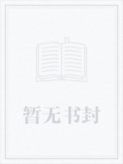都市之万界餐厅