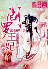阎罗王妃不好惹