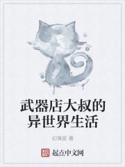 武器店物语熟手大剑怎么解锁