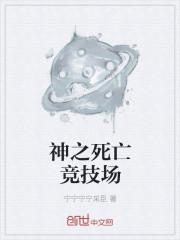 竞技场之神破解版