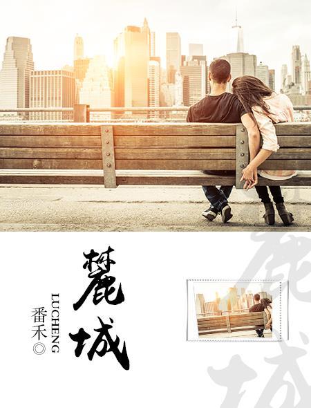 麓城外国语小学在哪里