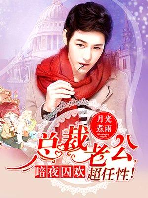 超任性漫画