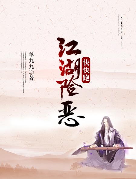 江湖险恶是不是成语