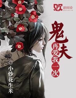 再爱我一次免费阅读
