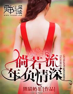 流年不负情长