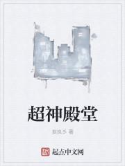 超神剧院
